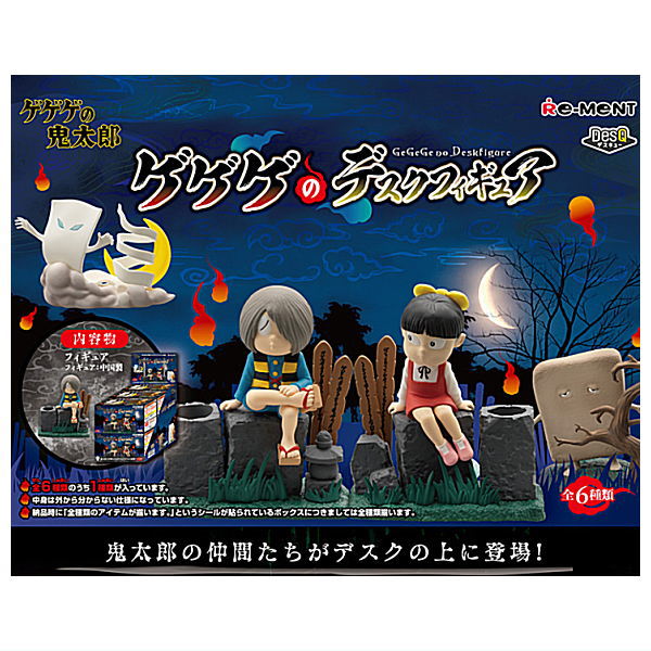 GeGeGe no Kitaro - GeGeGe Desk Figure [All 6 type set(Full Complete)]