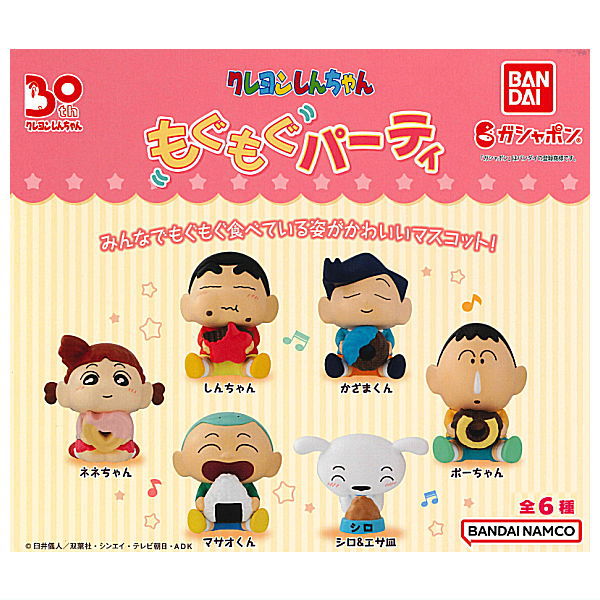 Crayon Shin-chan Mogumogu Party [All 6 type set(Full Complete)] – toysantajp