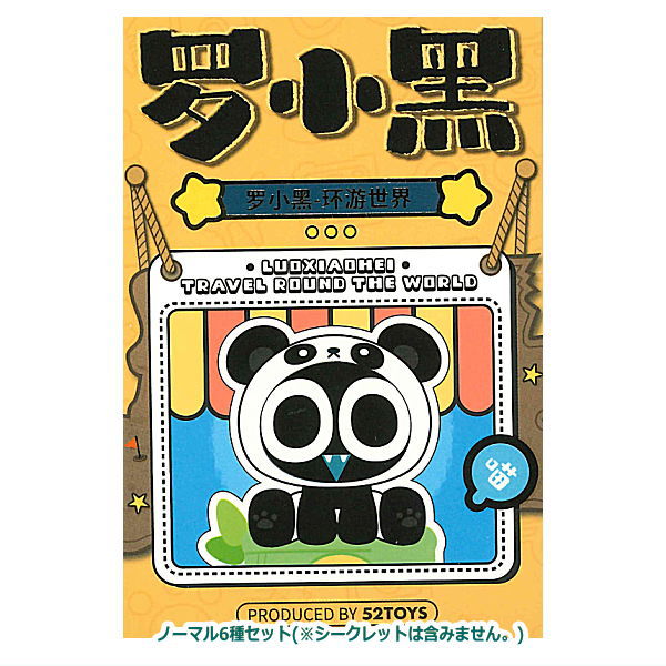 52TOYS BLINDBOX THE LEGEND OF HEI World Tour Series [Normal 6 type set (Secret are NOT including)]