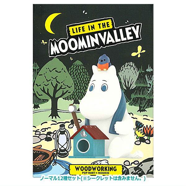 POPMART LIFE IN THE MOOMIN VALLEY series [Normal 12 type set (Secret are  NOT including)]