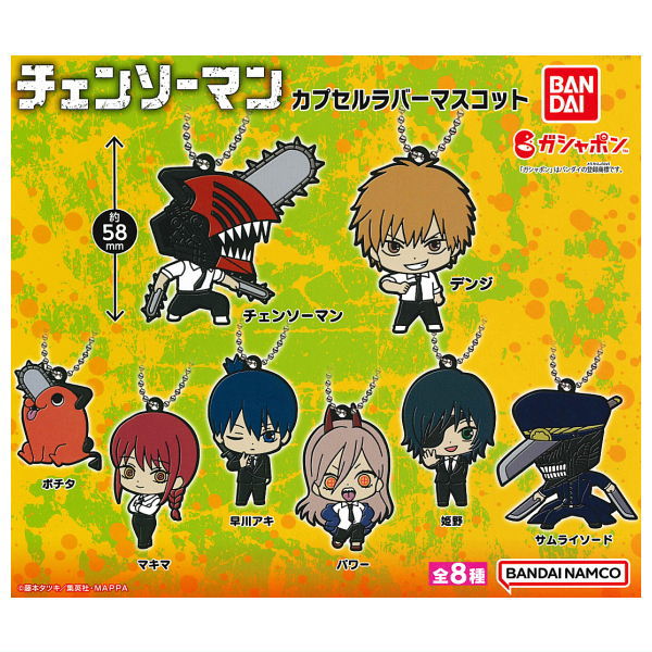 GASHABOX Chainsaw Man Capsule Rubber Mascot [All 8 type set (Full Complete)]