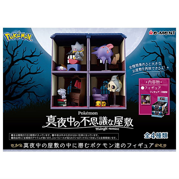 Pokemon Midnight Mansion [All 4 type set(Full Complete)]