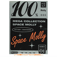 POPMART MEGA Collection 100% SPACE MOLLY Series 1 [Normal 9 type set (Secret is NOT including)]