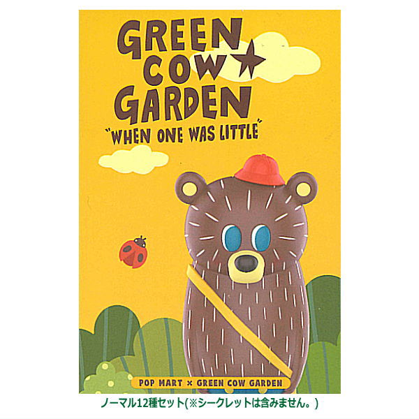 POPMART Green Cow Garden When One Was Little series [Normal 12