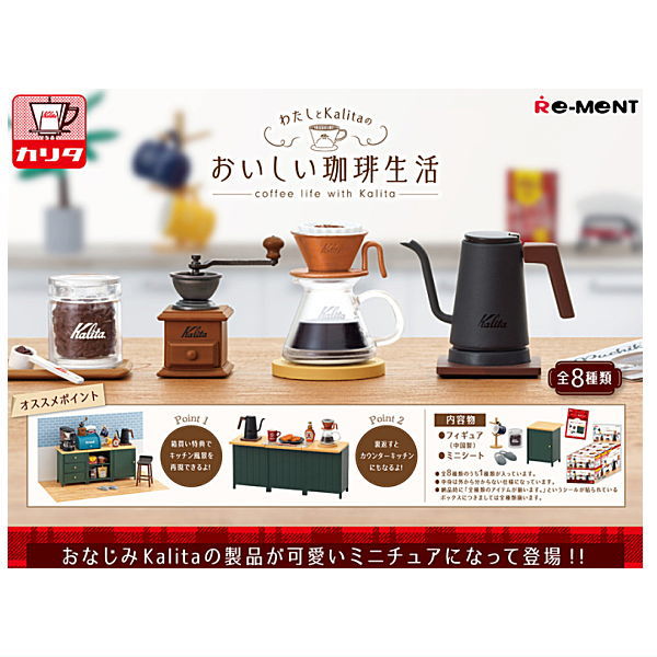 coffee life with Kalita [All 8 type set(Full Complete)]