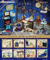 Petit Sample Series Astronomer's Laboratory [All 8 type set(Full Complete)]