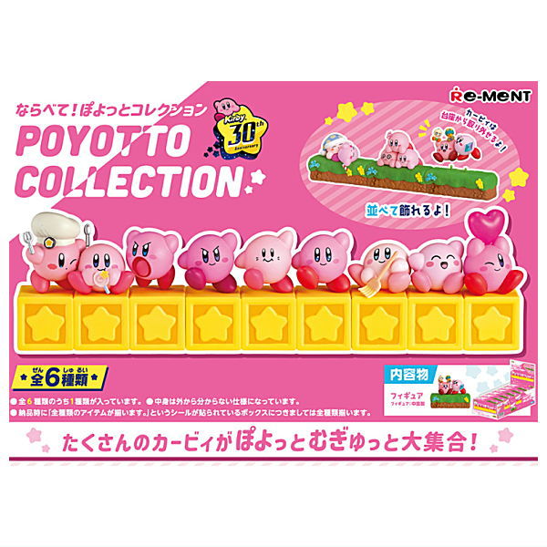 Hoshi no Kirby Poyotto Collection [All 6 type set(Full Complete)]