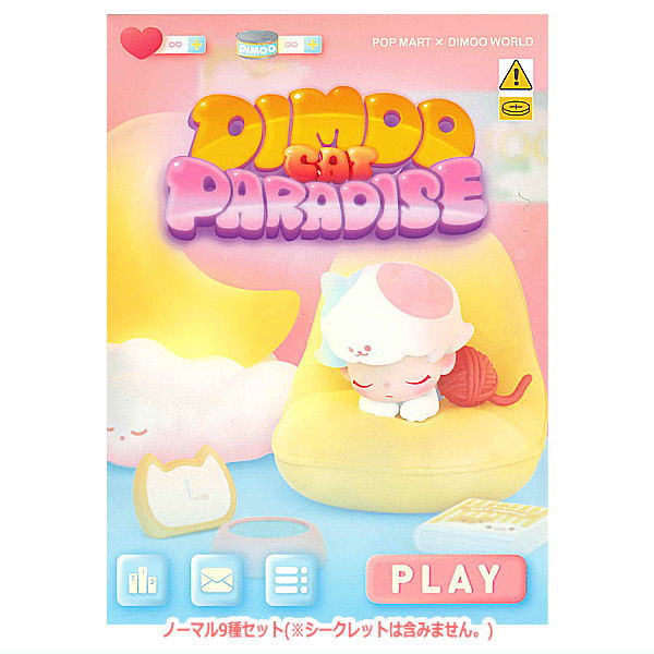 POPMART DIMOO Cat Paradise Series [Normal 9 type set (Secret is NOT including)]