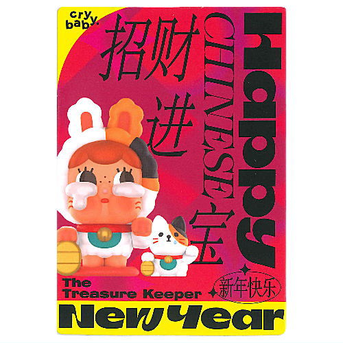 POPMART Three, Two, One! Happy Chinese New Year Series [9.The Treasure Keeper]