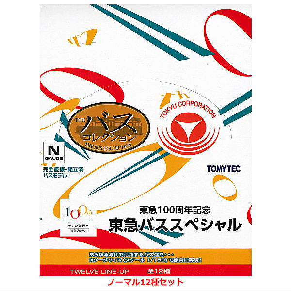 The Bus Collection Tokyu 100th Anniversary Commemoration Tokyu Bus Special [Normal 12 type set (Secret is NOT including)]