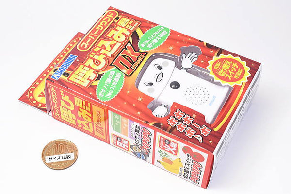Super Sound YOBIKOMI-KUN Mini DX - Contoh Produk