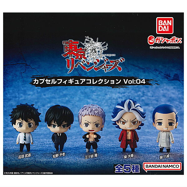 Tokyo Revengers Capsule Figure Collection Vol.04 [All 5 type