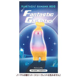 POPMART FLABJACKS Banana Boo Fantastic Galactic series [Normal 8 type set (Secret is NOT including)]