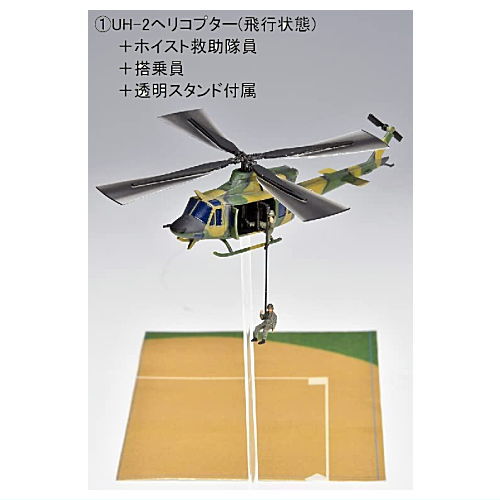 GJ! Hataraku Norimono Hyakkei 003 SDF Disaster Prevention Training Site [1.UH-2 Helicopter (flying) + Hoist rider + Clear stand]