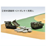 GJ! Hataraku Norimono Hyakkei 003 SDF Disaster Prevention Training Site [2.Material transporter vehicle x2 + Debris + SDF personnel]