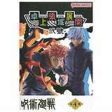 Puchirama Series Jujutsu Kaisen Tabletop Area Development 2nd [All 5 type set(Full Complete)]