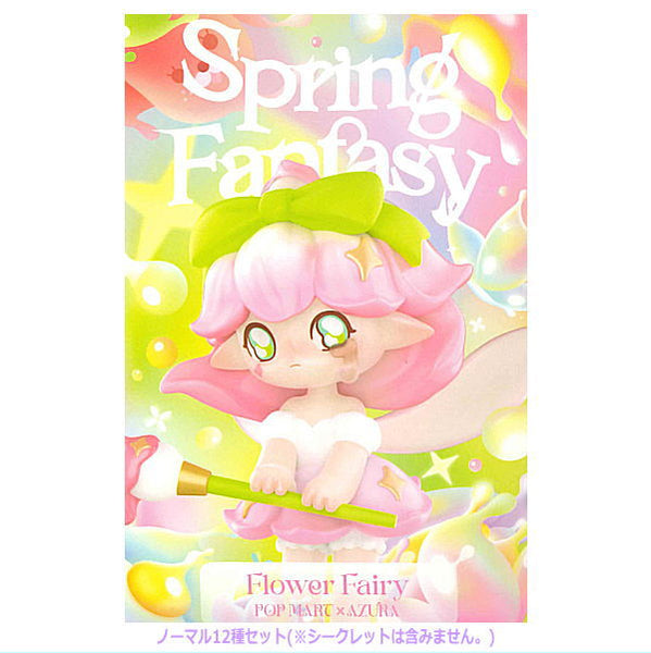 POPMART AZURA Spring Fantasy Series [Normal 12 type set (Secret is NOT including)]