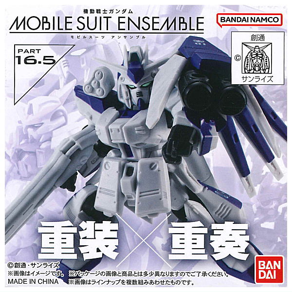 Gundam MOBILE SUIT ENSEMBLE 16.5 [All 5 type set(Full