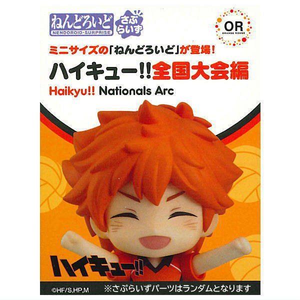 Nendoroid Suprise Haikyu!! Nationas Arc [All 8 type set(Full Complete)]