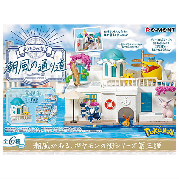 Pokemon Town Part.3 [All 6 type set(Full Complete)]