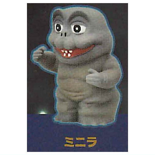 Godzilla Sofubi puppet mascot Part.2 [4.Minilla]