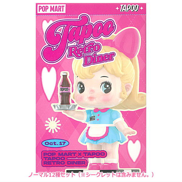 POPMART TAPOO Retro Diner Series [Normal 12 type set(secret is NOT including)]