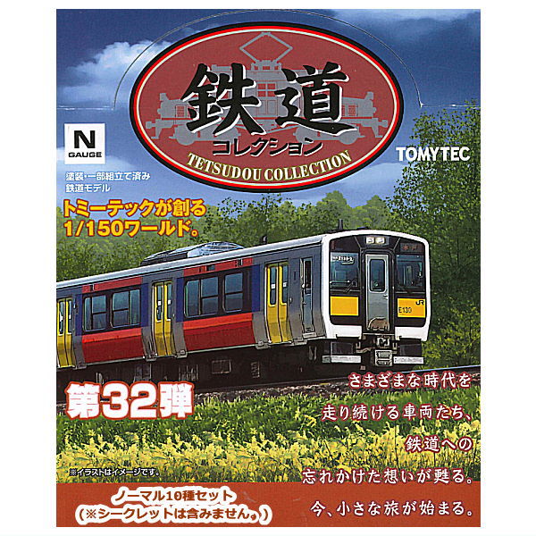 Tetsudou Collection Vol.32 [Normal 10 type set(secret is NOT including)]