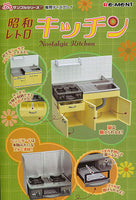 Petit Sample Series Nostalgic kitchen