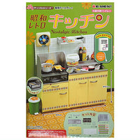 Petit Sample Series Nostalgic kitchen