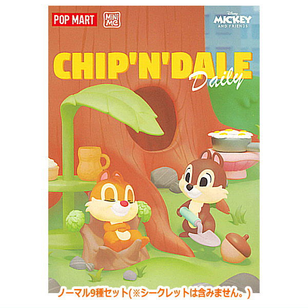 POPMART DISNEY Chip 'n Dale Daily Series [Normal 9 type set (Secret are NOT including)]