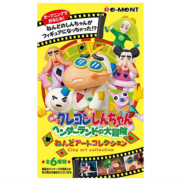 Crayon Shin-chan Clay Art Collection [All 6 type set(Full Complete)]