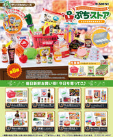 Petit Sample Series Super Market [All 8 type set(Full Complete)]