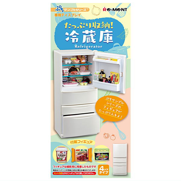 Petit Sample Series Refrigerator