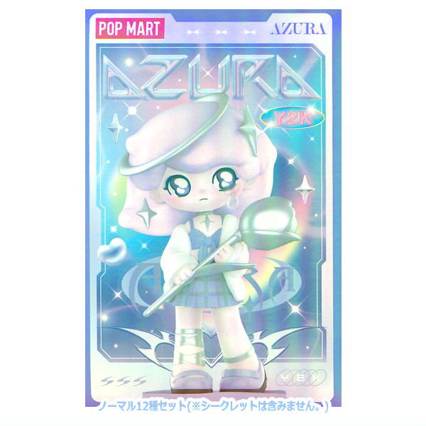 AZURA 12体セット 740dc2d1-eb20-4d65-b194-