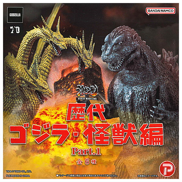 Gekizou Series Successive Generations Godzilla, Kaiju Part.1 [All 6 type set(Full Complete)]