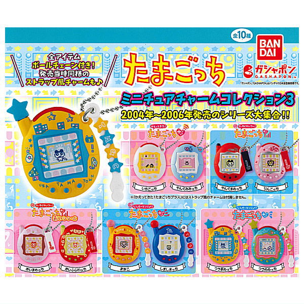 GASHABOX Tamagotchi Miniature charm collection Part.3 [All 10 type set(Full Complete)]