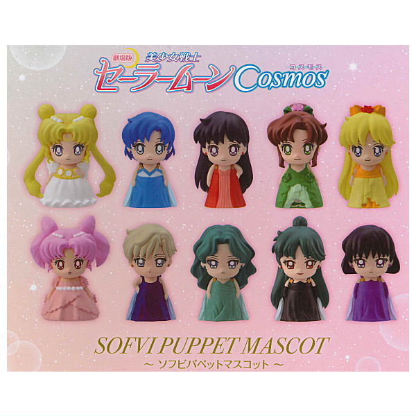 The Movie Sailor Moon Cosmos sofvi puppet mascot [All 10 type set (Full Complete)]