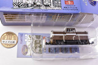Nostalgic Tetsudou Collection Vol.4 [1.Tomy Railway Boko-type Diesel Locomotive DB Class]