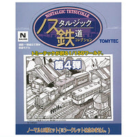 Nostalgic Tetsudou Collection Vol.4 [Normal 10 type set(secret is NOT including)]