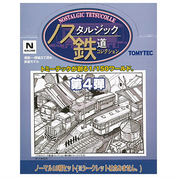 Nostalgic Tetsudou Collection Vol.4 [Normal 10 type set(secret is NOT including)]