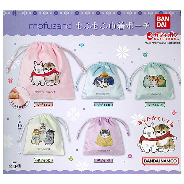 GASHABOX mofusand mofumofu kinchaku pouch [All 5 type set(Full Complete)]