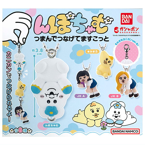 GASHABOX Npochamu Tsumande Tsunagete [All 8 type set(Full