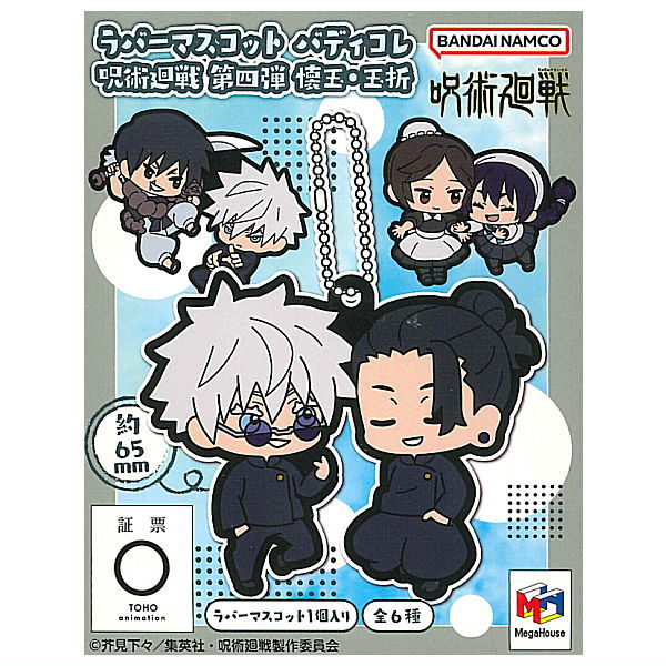 Rubber Mascot Buddy Colle Jujutsu Kaisen Vol.4 Kaigyoku Gyokusetsu [All 6 type set(Full Complete)]