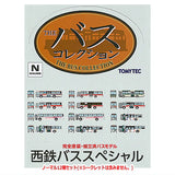 The Bus Collection Nishitetsu Bus Special [Normal 12 type set(secret is NOT including)]