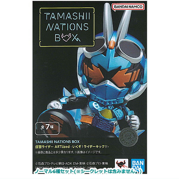 TAMASHII NATIONS BOX Kamen Rider ARTlized Let's go! Rider Kick!! [Normal 6 type set (Secret are NOT including)]