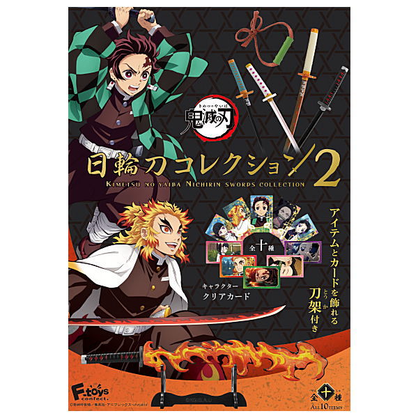 Kimetsu no Yaiba Nichirin Sword Collection Part.2 [All 10 type set(Full Complete)]