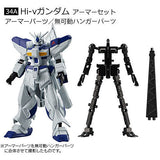 Mobile Suit Gundam G Frame 12 [1.34A: Hi-Nu Gundam Armor Set]