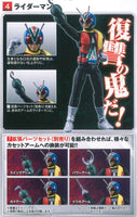 SHODO-X Kamen Rider 11 [4.Riderman]