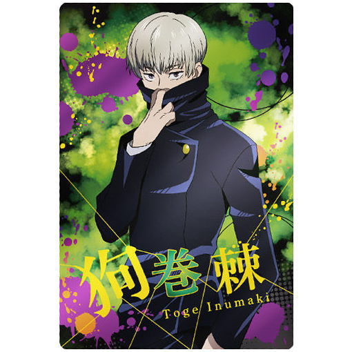 Jujutsu Kaisen Wafer [5.Character card 5�FToge Inumaki]