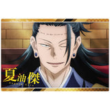 Jujutsu Kaisen Wafer [13.Character card 13�FSuguru Geto]